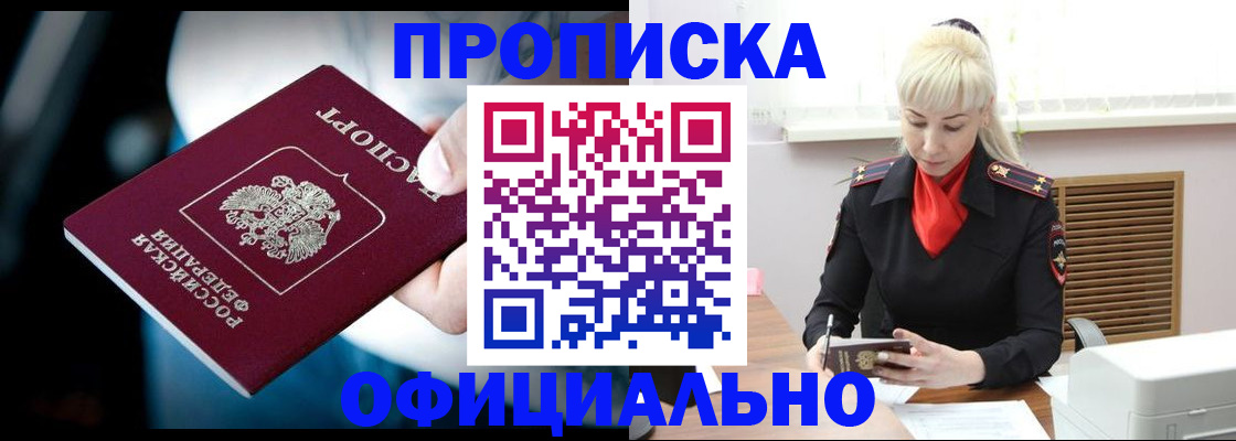 пропишу в квартире в Семёнове
