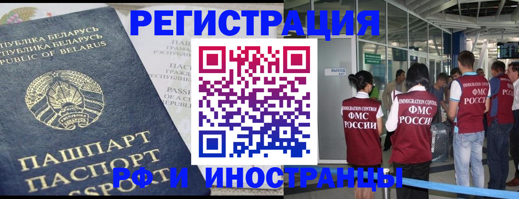 законное оформление прописки в Семёнове