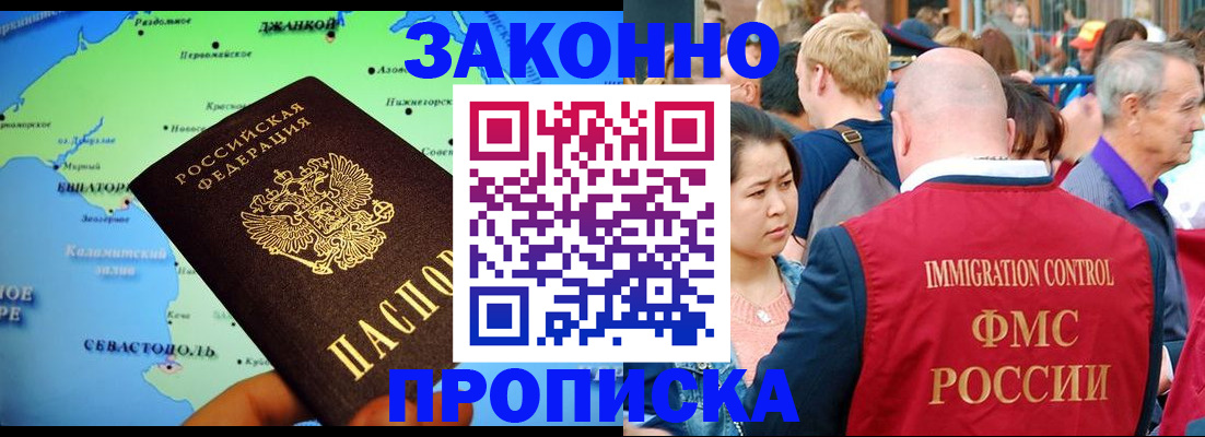 прописка по РВП в Семёнове