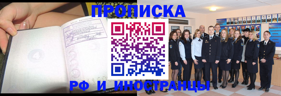 временная прописка по договору в Семёнове